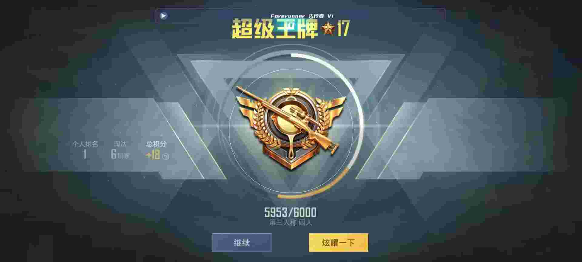 和平精英鸡腿辅助自瞄 - �״���Һ�ƽ��Ӣ辅助预览图